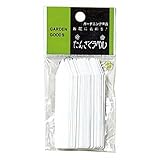 大和プラスチック (ACTOR) 園芸用ラベル たんざくラベル F-2 奥行7.5×幅1.4cm 25入