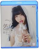 処女作/翡翠ベル BD [Blu-ray]