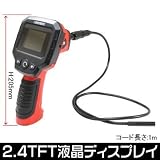 【アストロプロダクツ】AP ファイバースコープ 2.4TFT FS983