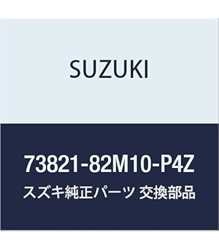 Amazon | SUZUKI スズキ 純正 CARRY キャリー ナビ取り付け 品番 99000