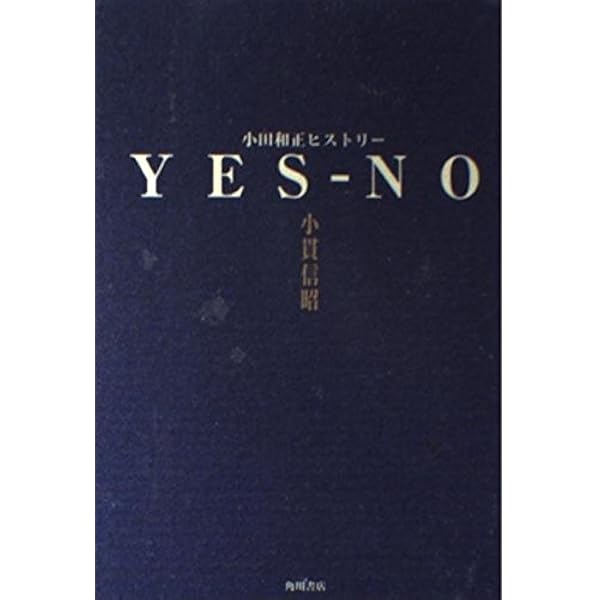 Amazon.co.jp: 小田和正ドキュメント 1998-2011 : 小貫信昭: 本