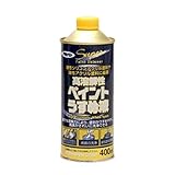高溶解性ペイントうすめ液 400ML【3個セット】
