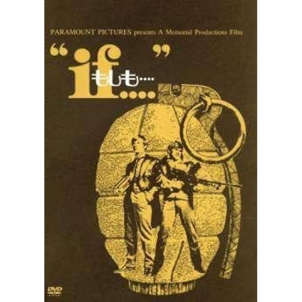 Amazon.co.jp: if もしも・・・(スペシャル・プライス) [Blu-ray