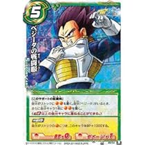 超希少！　ミラクルバトルカードダス　孫悟空　ベジータ　トランクス　パラレル　美品 Amazon.co.jp: バンダイ ミラクルバトルカードダス