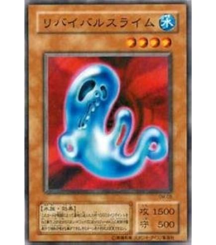 Amazon.co.jp: 【遊戯王カード】 リバイバルスライム BE1-JP210-N : ホビー