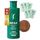 Sastty (サスティ) 【白髪用】利尻カラーシャンプー (ライトブラウン) 200ml【利尻カラーケアコンディショナーおまけ6包付】