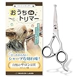 【トリマー・動物病院認定】 犬健ラボ トリミング ハサミ 犬 ペット用 カット シザー 鋏 ステンレス (カットシザー)