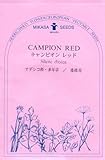 【種子】 キャンピオン レッド 三笠園芸
