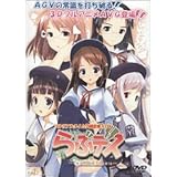 らぶデス ~Realtime Lovers~