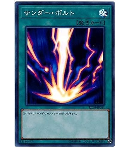 【値下げ】遊戯王 サンダー・ボルト ホログラフィック 遊戯王 DP22-JP000 サンダー・ボルト (日本語版 ホロ 【PSA9】サンダー