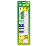 HIDISC 電源 節電 タップ (x4) USB充電 (Ax1 C1) HDTAC4CA20WH