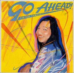 ゴー・アヘッド! ゴー・アヘッド!