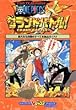From TV animation ONE PIECEグランドバトル!―プレイステーション版 (Vジャンプブックス―ゲームシリーズ)