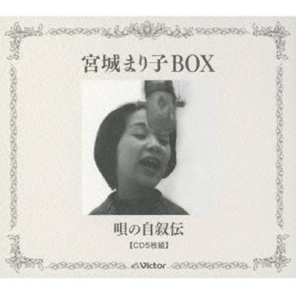 Amazon.co.jp: スター☆デラックス 宮城まり子: ミュージック