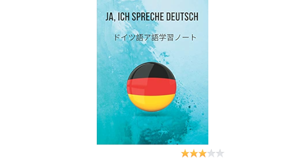 ドイツ語洋書 名言集 Web限定カラー
