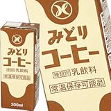 九州乳業 みどり牛乳 LL コーヒー 200ml紙パック×72本［24本×3箱］[賞味期限：製造日より90日] 【3～4営業日以内に出荷】