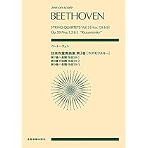 ベートーヴェン:弦楽四重奏曲集 第1巻 ((zen-on score)) | 諸井三郎