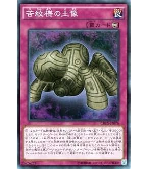 Amazon.co.jp: 遊戯王カード 夜刀蛇巳(ノーマル) WORLD PREMIERE