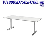 ジョインテックス 会議用テーブル 角型 W1800×D750×H700mm KS-1875 W