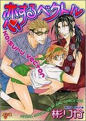 恋するベクトル