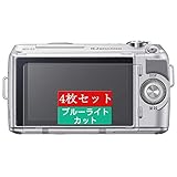 4枚 Sukix ブルーライトカット フィルム 、 ソニー SONY ミラーレス一眼レフα NEX-C3 向けの 液晶保護フィルム ブルーライトカットフィルム シート シール 保護フィルム（非 ガラスフィルム 強化ガラス ガラス ）