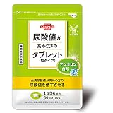 大正製薬 尿酸値が高めの方のタブレット 1袋90粒/30日分 【機能性表示食品】 アンセリン 尿酸値 サプリ