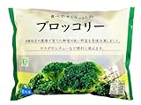 [冷凍]バロー オーガニックブロッコリー５５０ｇ