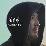 TASUKI/��
