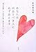 あなたは出会うべき人に必ず会えます あなたは出会うべき人に必ず会えます