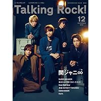 Talking Rock! (トーキングロック! ) 2021年 12月号増刊「関ジャニ∞特集」