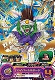 スーパードラゴンボールヒーローズ第5弾/SH5-20 パイクーハン R