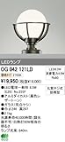 オーデリック エクステリアライト 門柱灯 【OG 042 121LD】 OG042121LD