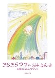 きらきらママになれるんよ お母さんのガイドブック