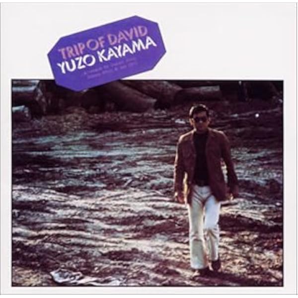 Amazon.co.jp: ブラック・サンド・ビーチ~キャラバン/加山雄三 エレキ