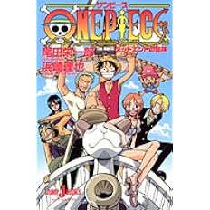 One Piece 千年竜伝説 Jump J Books 浜崎 達也 尾田 栄一郎 本 通販 Amazon One Piece 千年竜伝説 Jump J Books 浜崎 達也 尾田 栄一郎 本 通販 Amazon