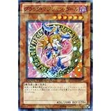 遊戯王カード 【ブラック・マジシャン・ガール】 DT12-JP014-SR 《デュエルターミナル－エクシーズ始動》