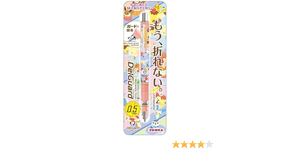 Amazon ショウワノート シャープペンシル デルガード ポケットモンスターa シャープペン 文房具 オフィス用品
