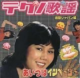 �e�N�m�̗w ���ԃW���p���� �����̓C���x�[�_�[