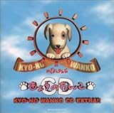 ���傤�̂��CD