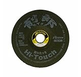 レヂトン 削郎・ハイタッチ 105X3X15 ZX100 (20枚入)