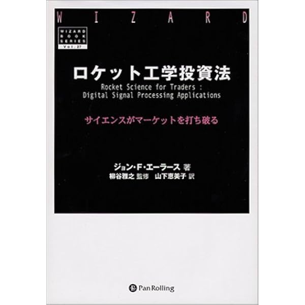 ロケット工学基礎講義 | 冨田 信之 |本 | 通販 | Amazon