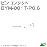 日本圧着端子(JST) BYM-001T-P0.6 (100個入) ピンコンタクト バラ状 NN
