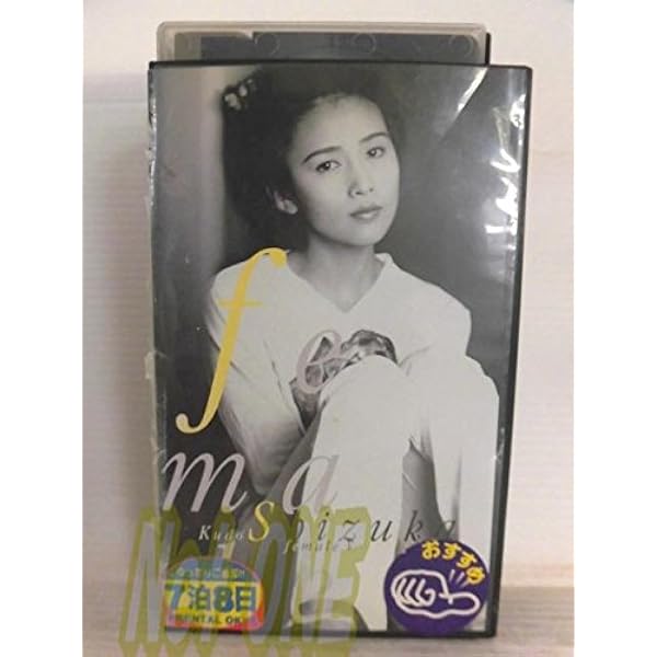 Amazon.co.jp: 静香のコンサート'93“Rise me” : 工藤静香, 工藤静香: DVD