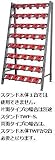 ギガ・セレクション ツーリングスタンド本体 TWF