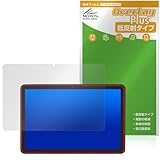 ミヤビックス LUCA Tablet 10インチ TE10D2M64-V1B 対応 保護 フィルム 反射防止 防指紋 防気泡 日本製
