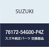 SUZUKI (スズキ) 純正部品 キャップ 品番76172-54G00-P4Z