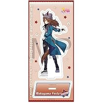 Amazon.co.jp: ナカヤマフェスタ アクリルスタンド 勝負服 ウマ