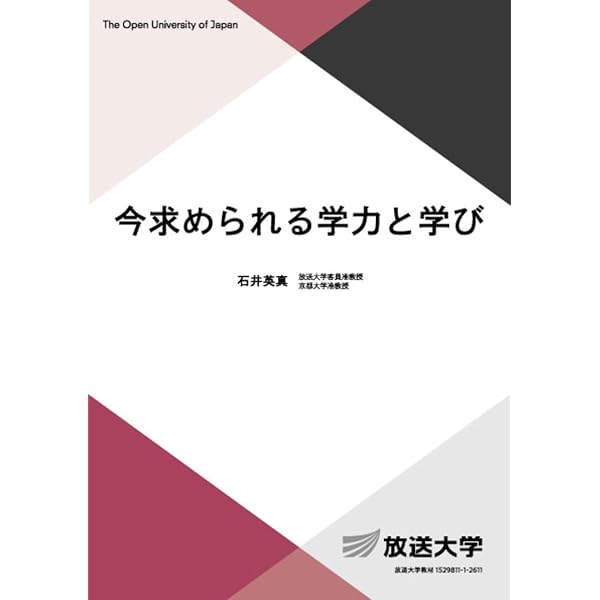自ら変革する学校: 柔軟な教育課程と授業 | 天笠 茂 |本 | 通販 | Amazon