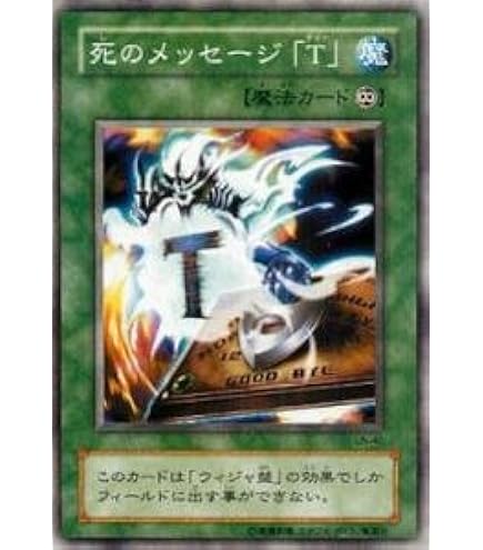 Amazon.co.jp: 遊戯王 LN-39-R 《死のメッセージ「A」》 Rare : ホビー