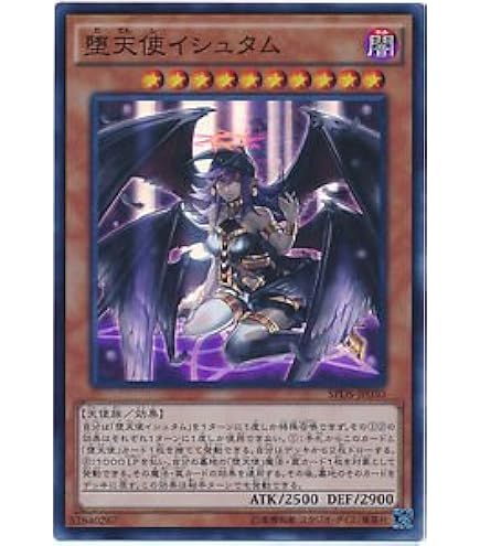 黎明の堕天使ルシフェル ウルトラレア Amazon.co.jp: 黎明の堕天使ルシフェル ウルトラレア 遊戯王